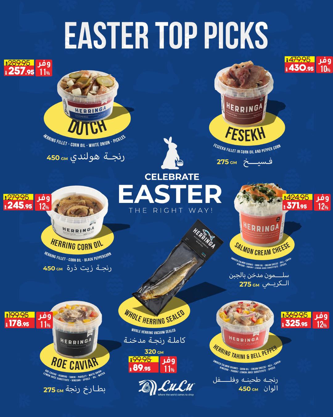 lulu-hypermarket offers from 9apr to 23apr 2025 عروض لولو هايبر ماركت من 9 إبريل حتى 23 إبريل 2025 صفحة رقم 33